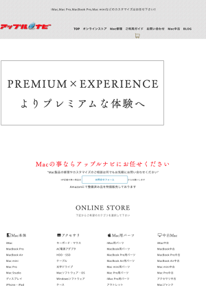 iMacやMacBook、Mac miniなど、Macのカスタマイズなら iMacやMacBook、Mac miniなど、Macのカスタマイズなら